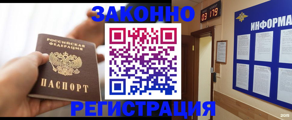 миграционный учет в Михайловске