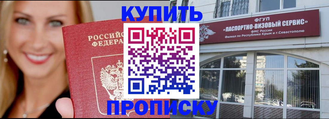 где прописаться в Михайловске