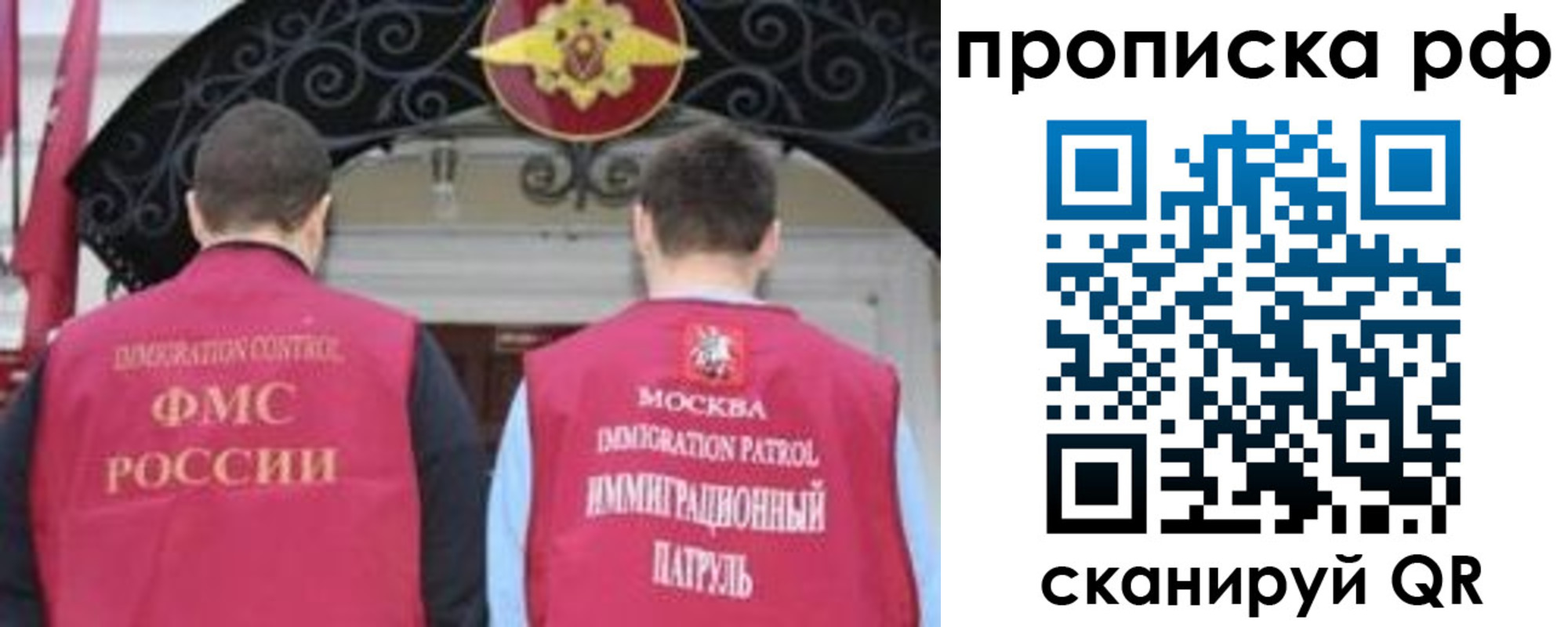 пропишу в квартире в Михайловске