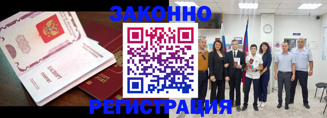 временная регистрация недорого в Михайловске