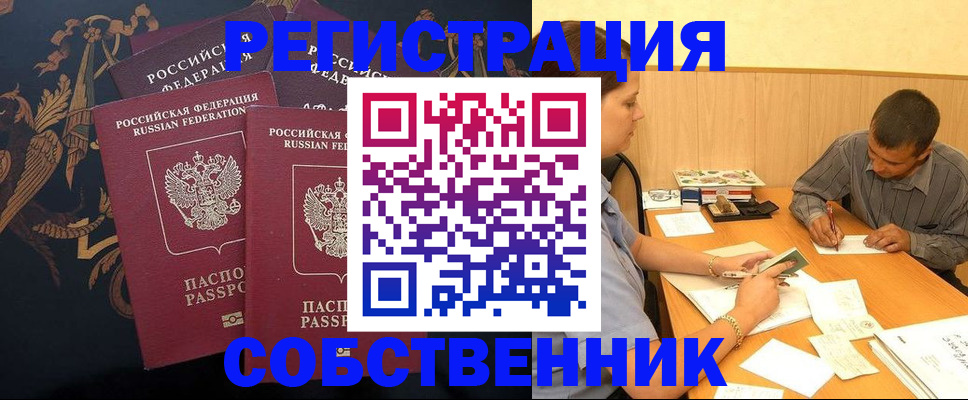 прописка поиск в Михайловске