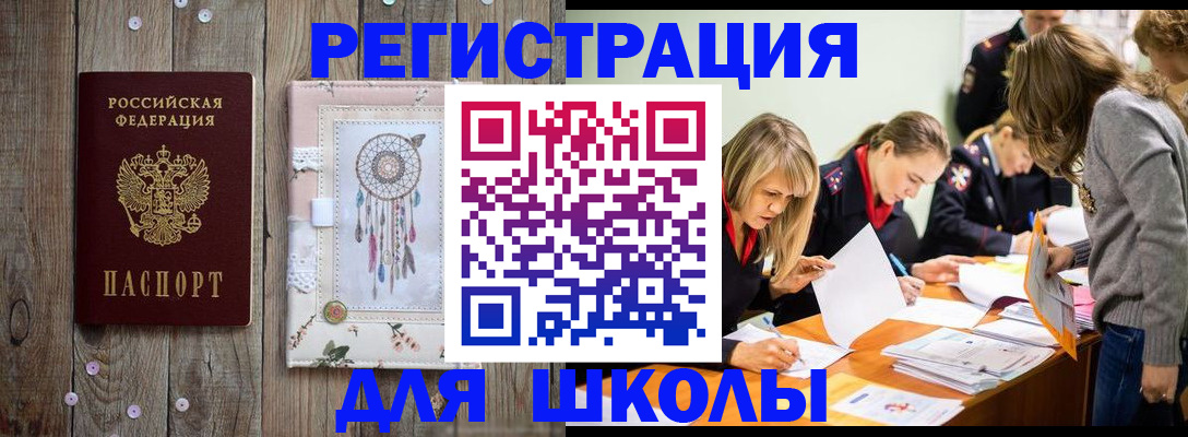 прописка 2025 в Михайловске