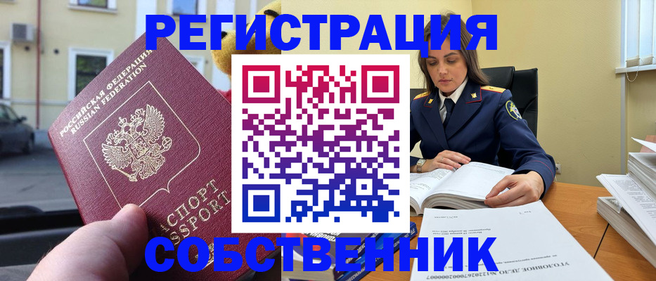 временная регистрация 2025 в Михайловске