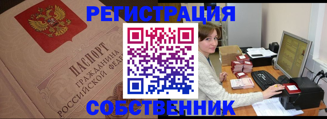 временная регистрация в квартире в Михайловске