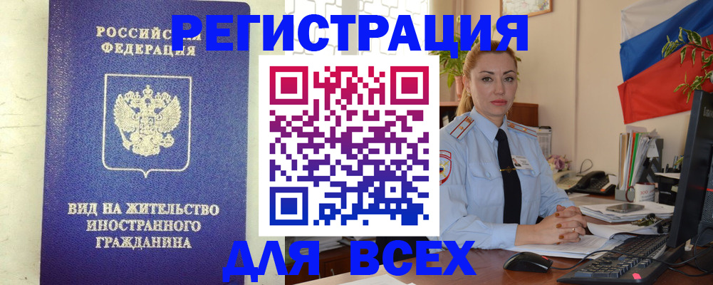 временная регистрация госуслуги в Михайловске
