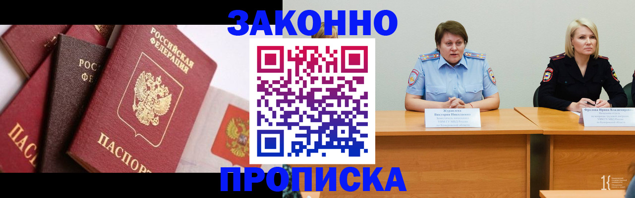 пропишу в квартире в Михайловске